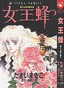 金田一耕助コミックルーム たまいまきこ